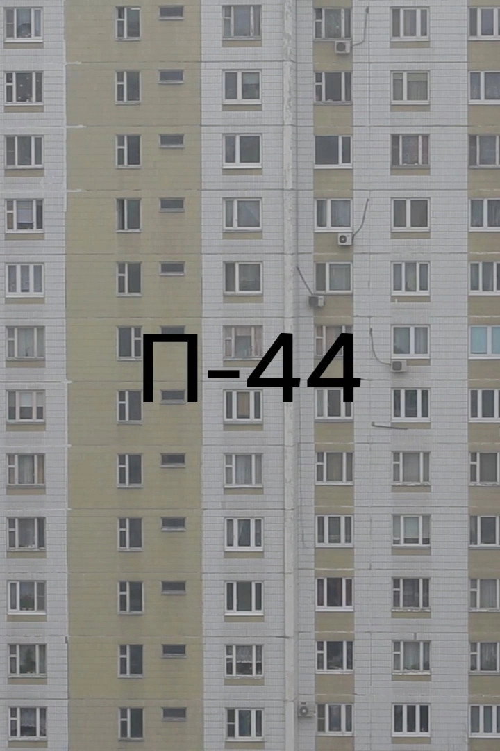 P-44