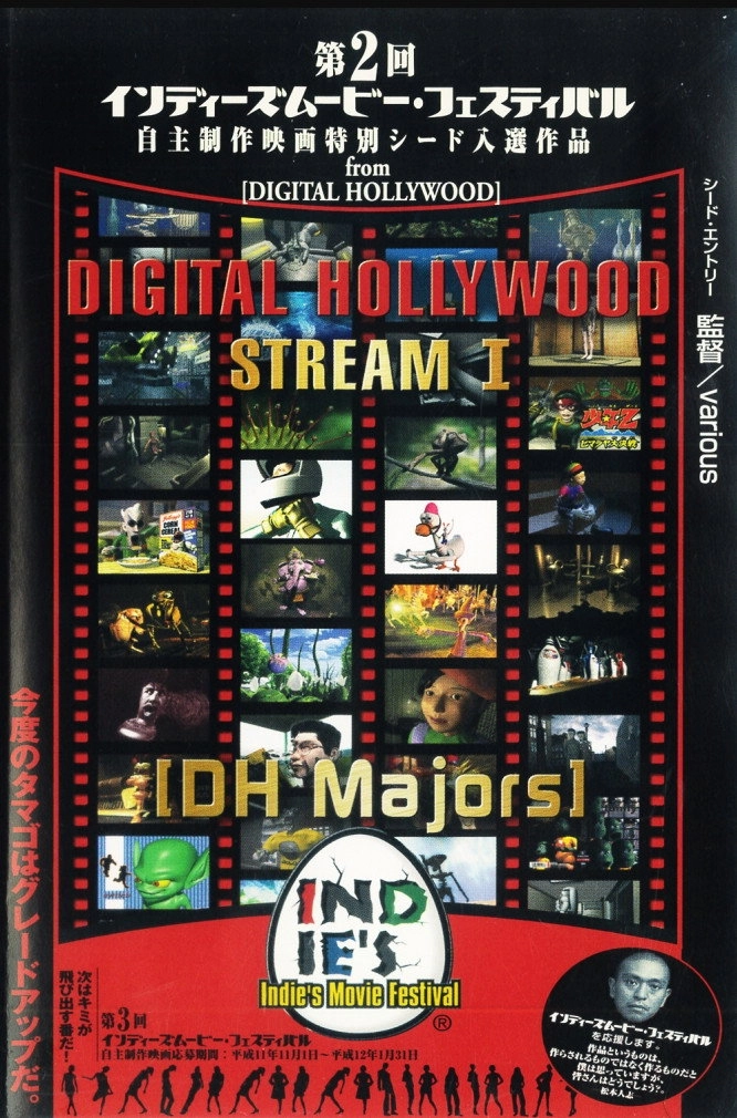 Digital Hollywood Stream VOL 1