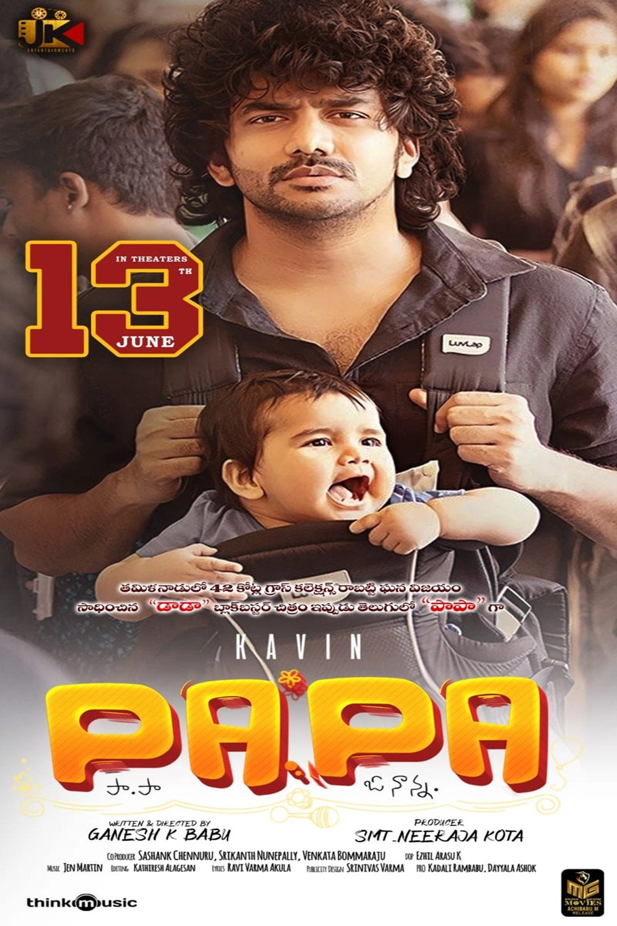 PaPa (O Naanna)