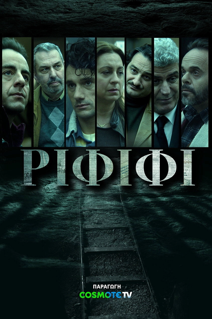 Rififi