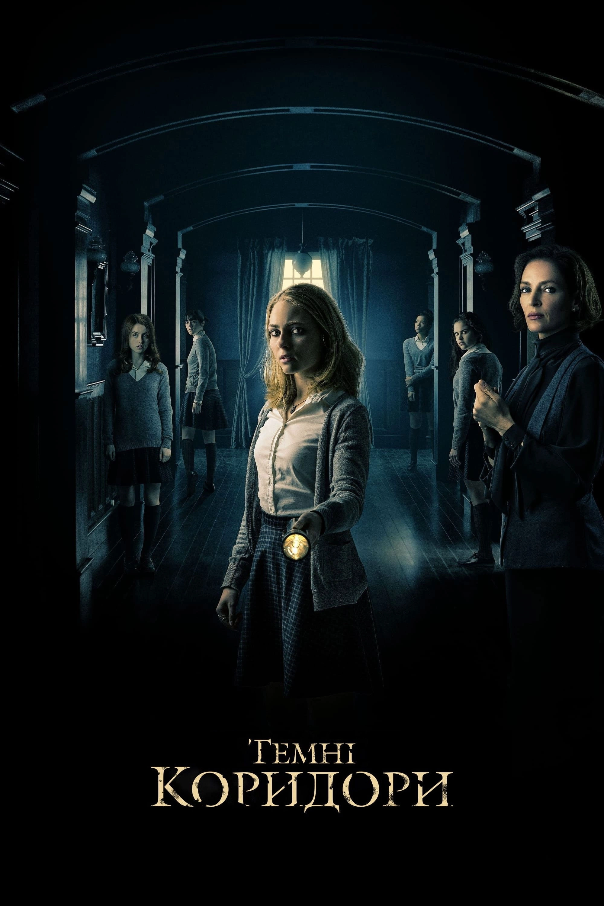 Down a Dark Hall