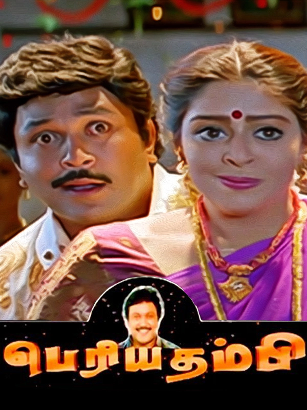 Periya Thambi