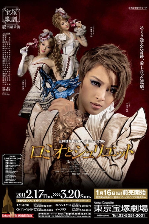 Romeo & Juliette