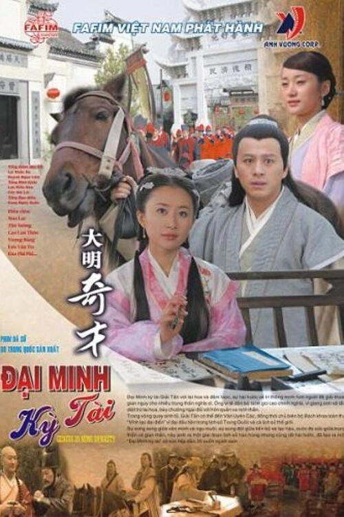 Da Ming Qi Cai