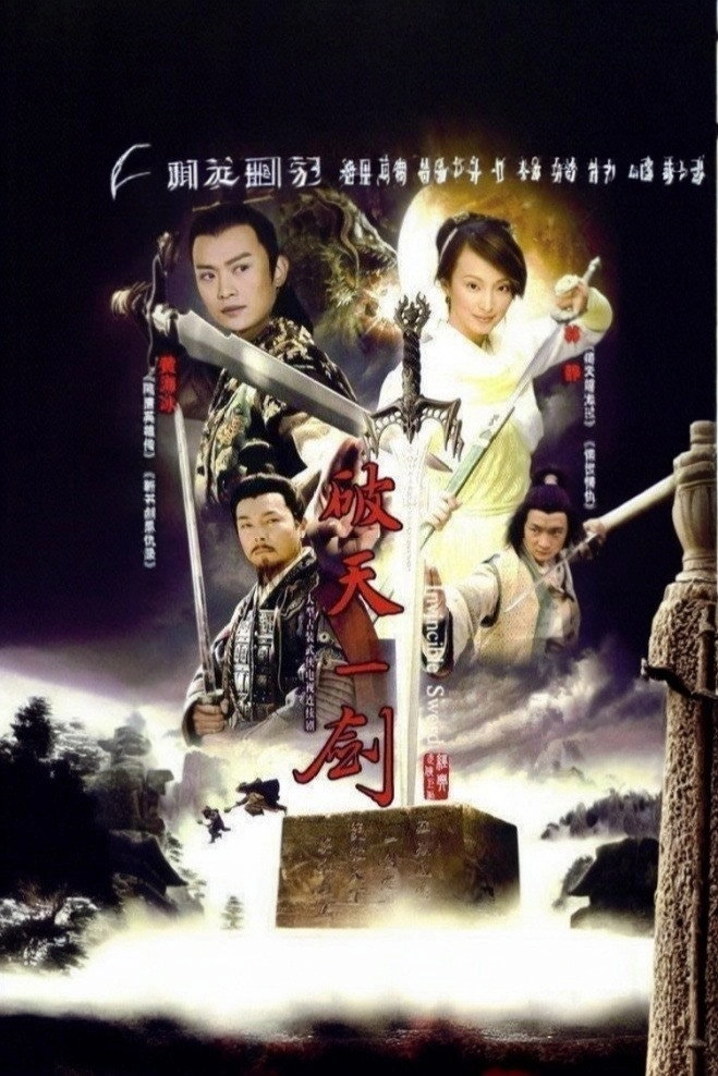 惊世情仇