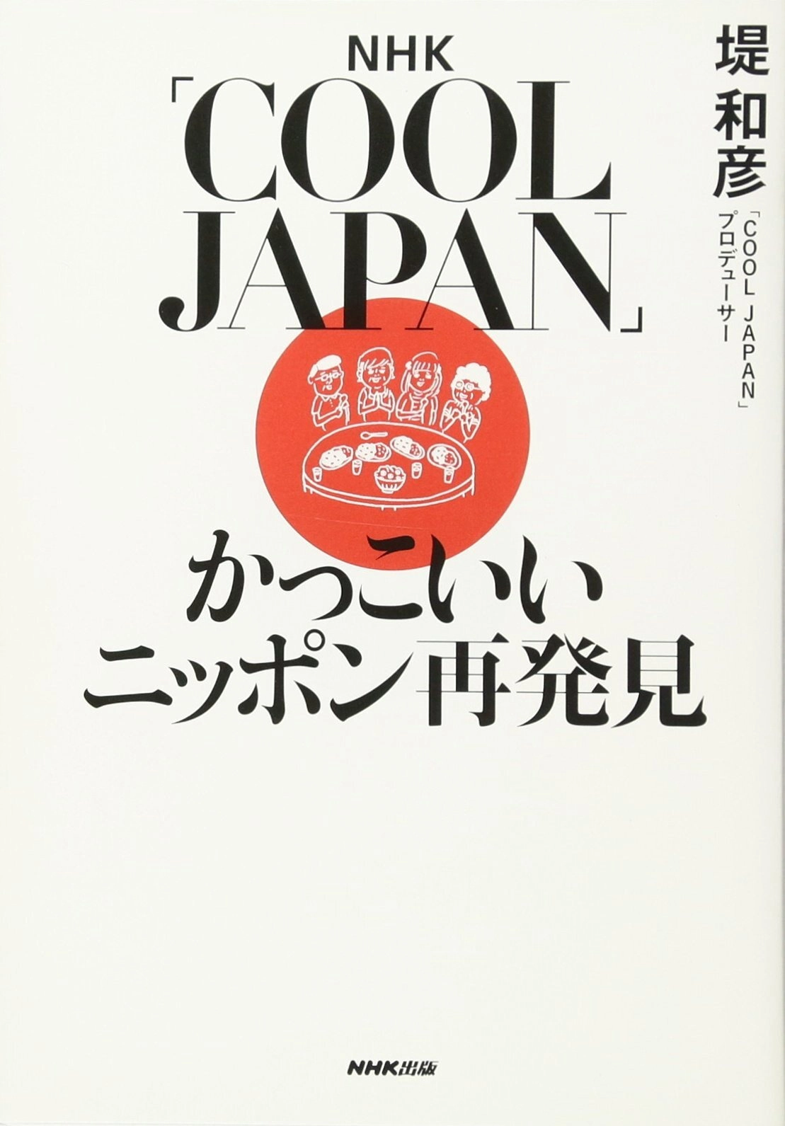 COOL JAPAN