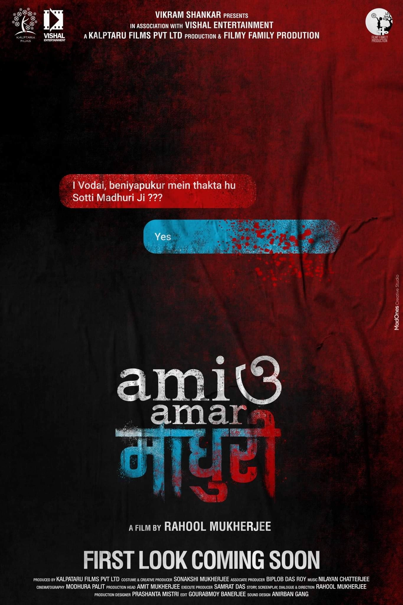 Ami O Amar Madhuri