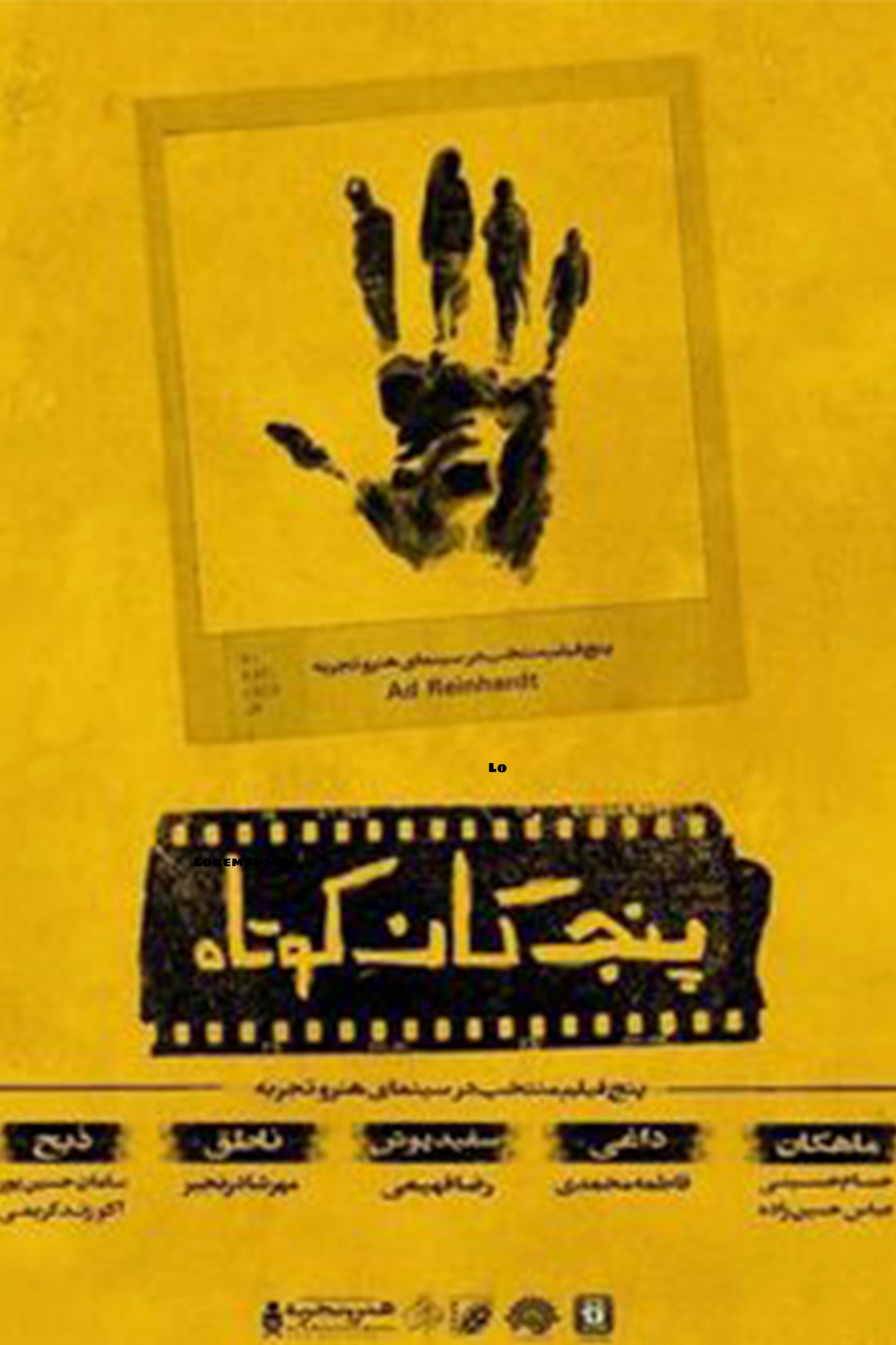 Five Short Films