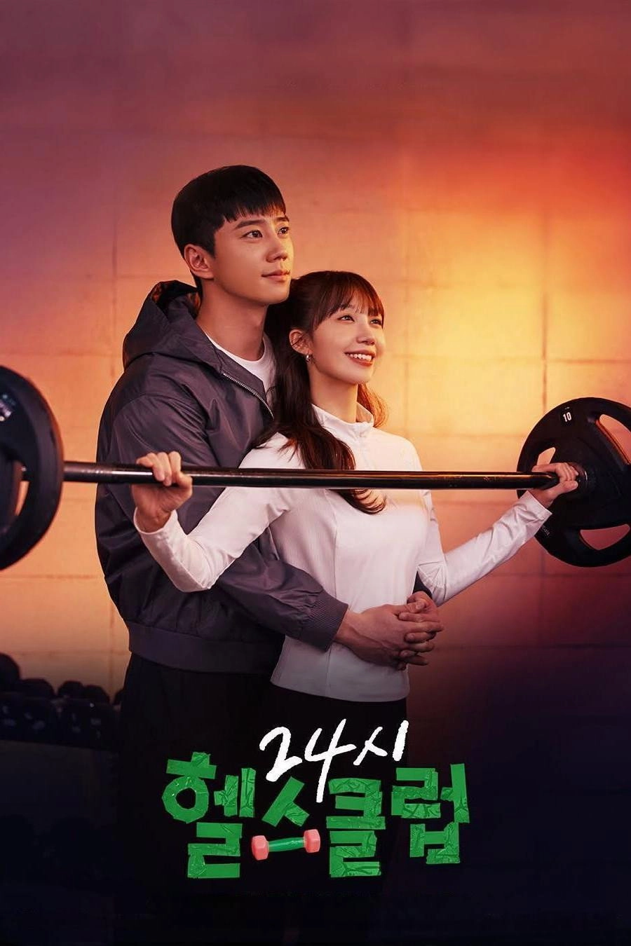 Pump Up the Healthy Love