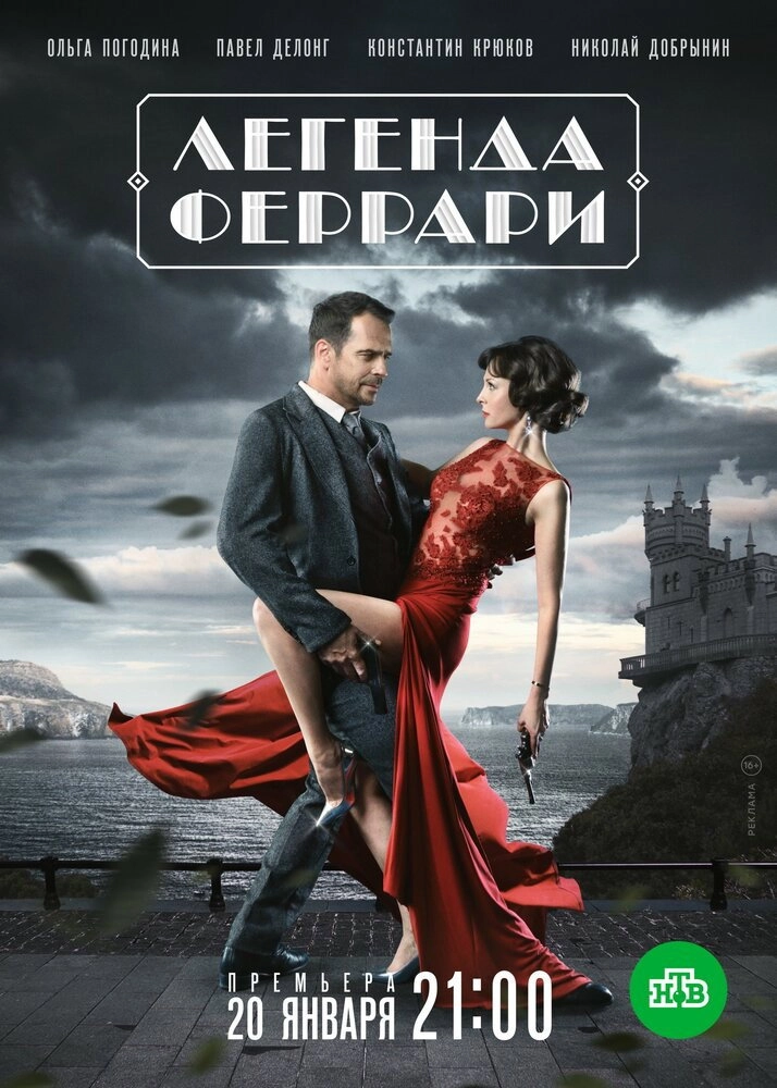 The Red Spy