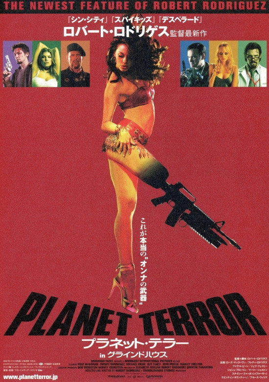 Planet Terror