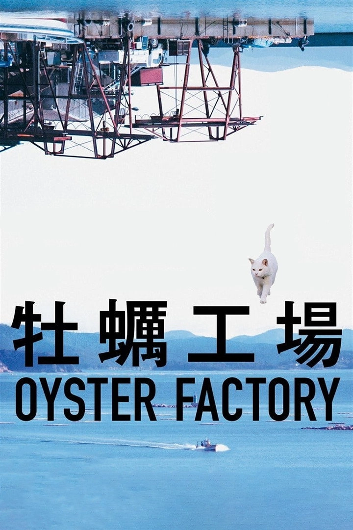 Oyster Factory