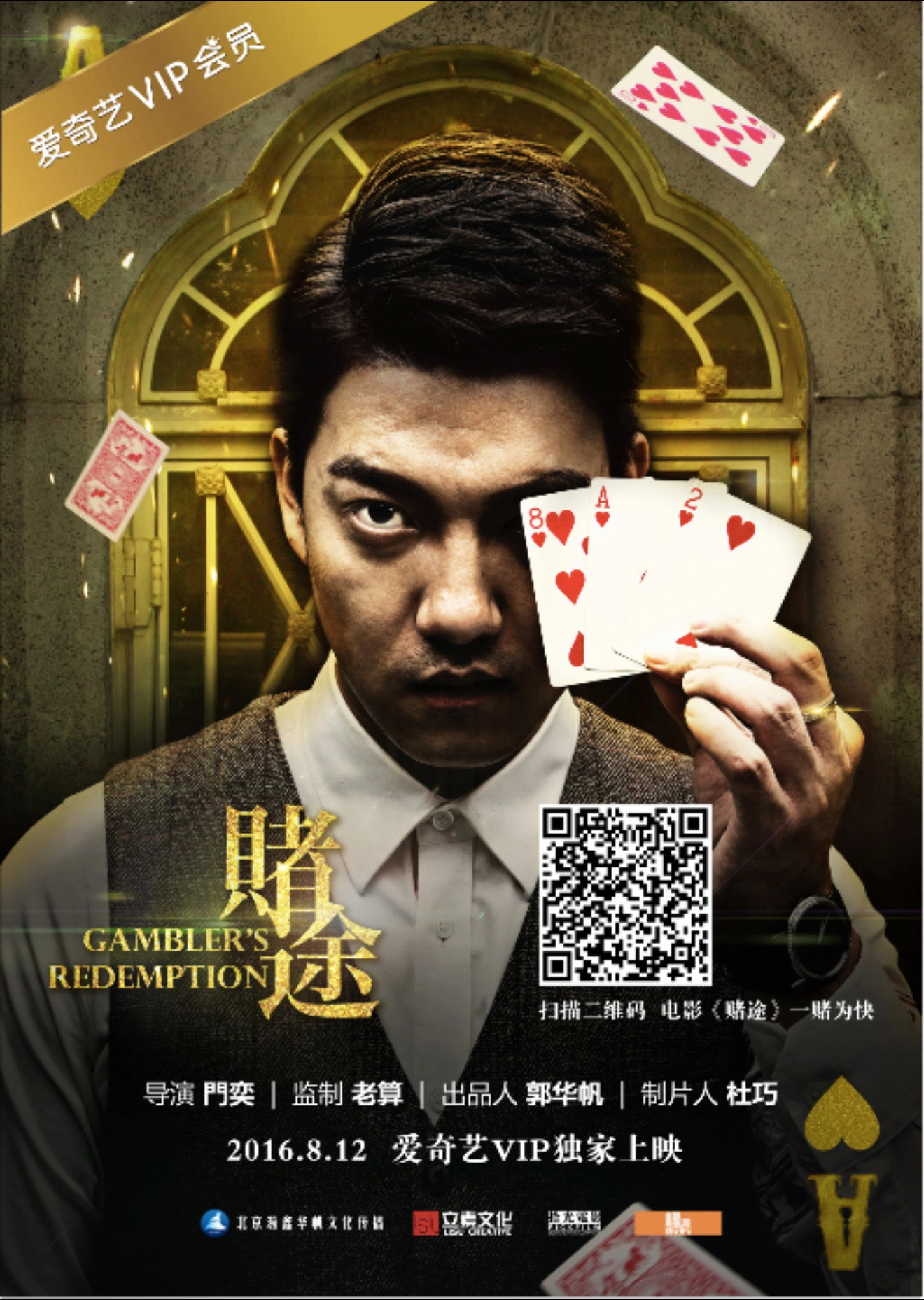 Gambler's Redemption