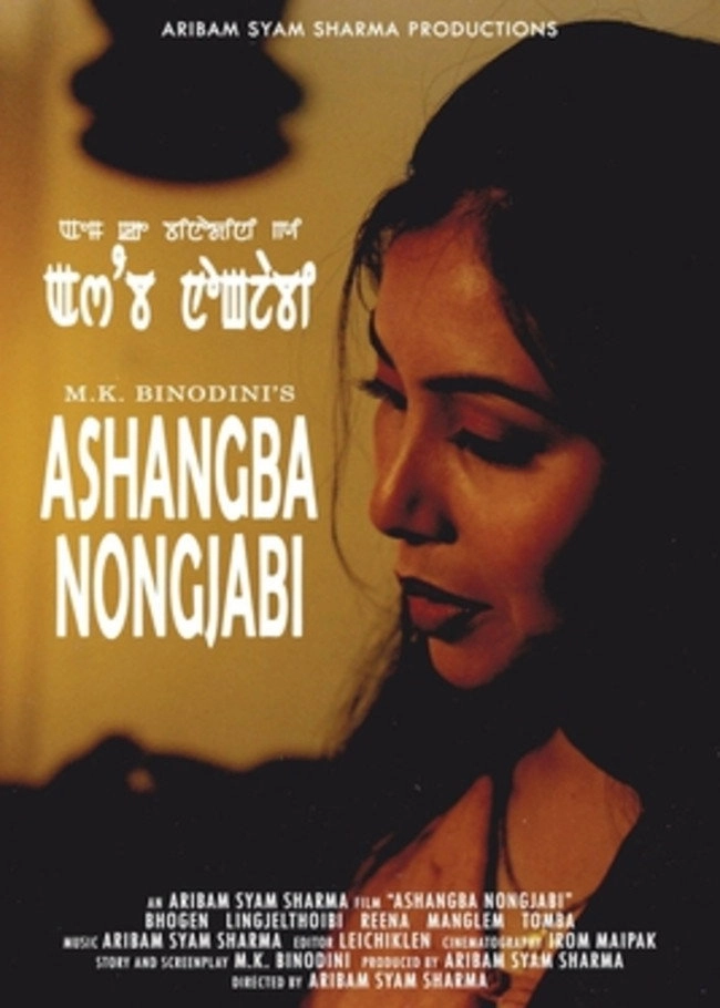 Asangba Nongjabi