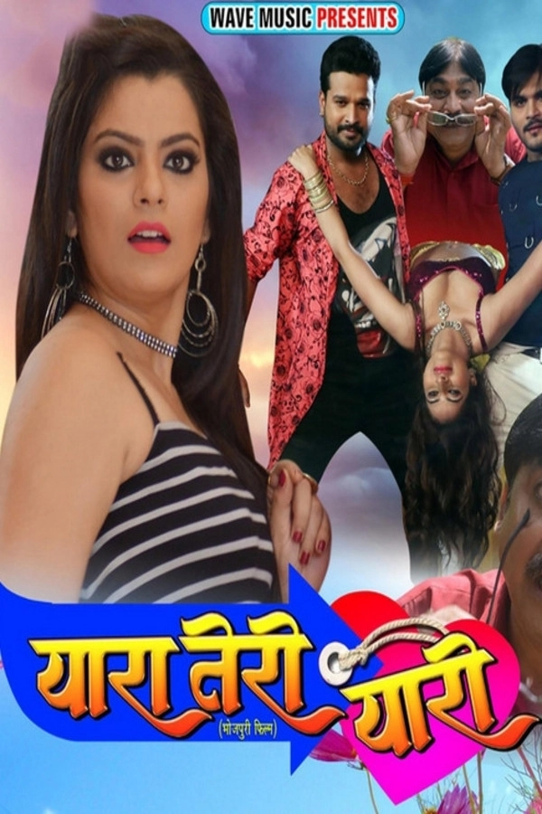 Yaara Teri Yaari