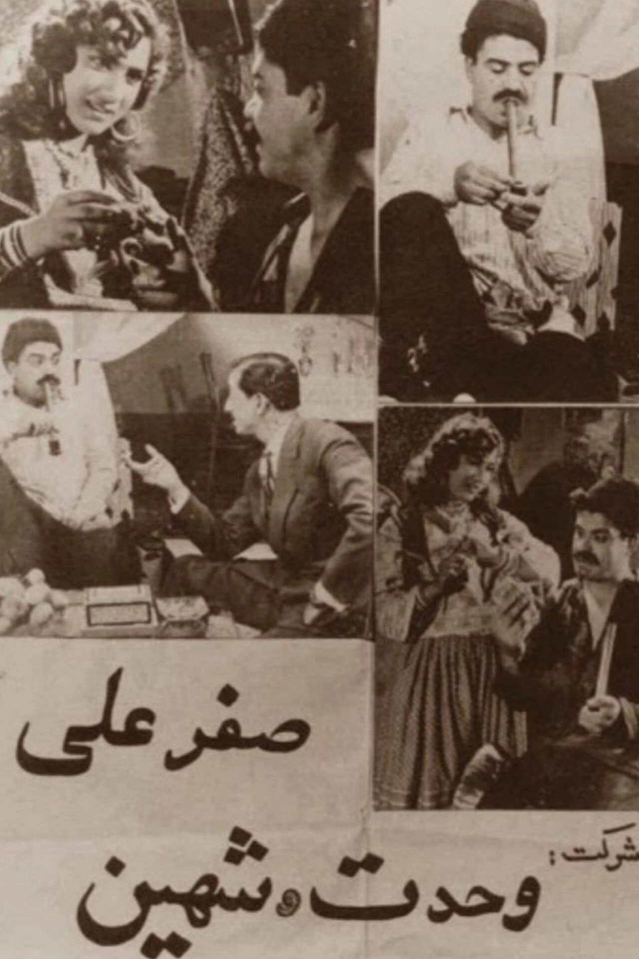 SafarAli