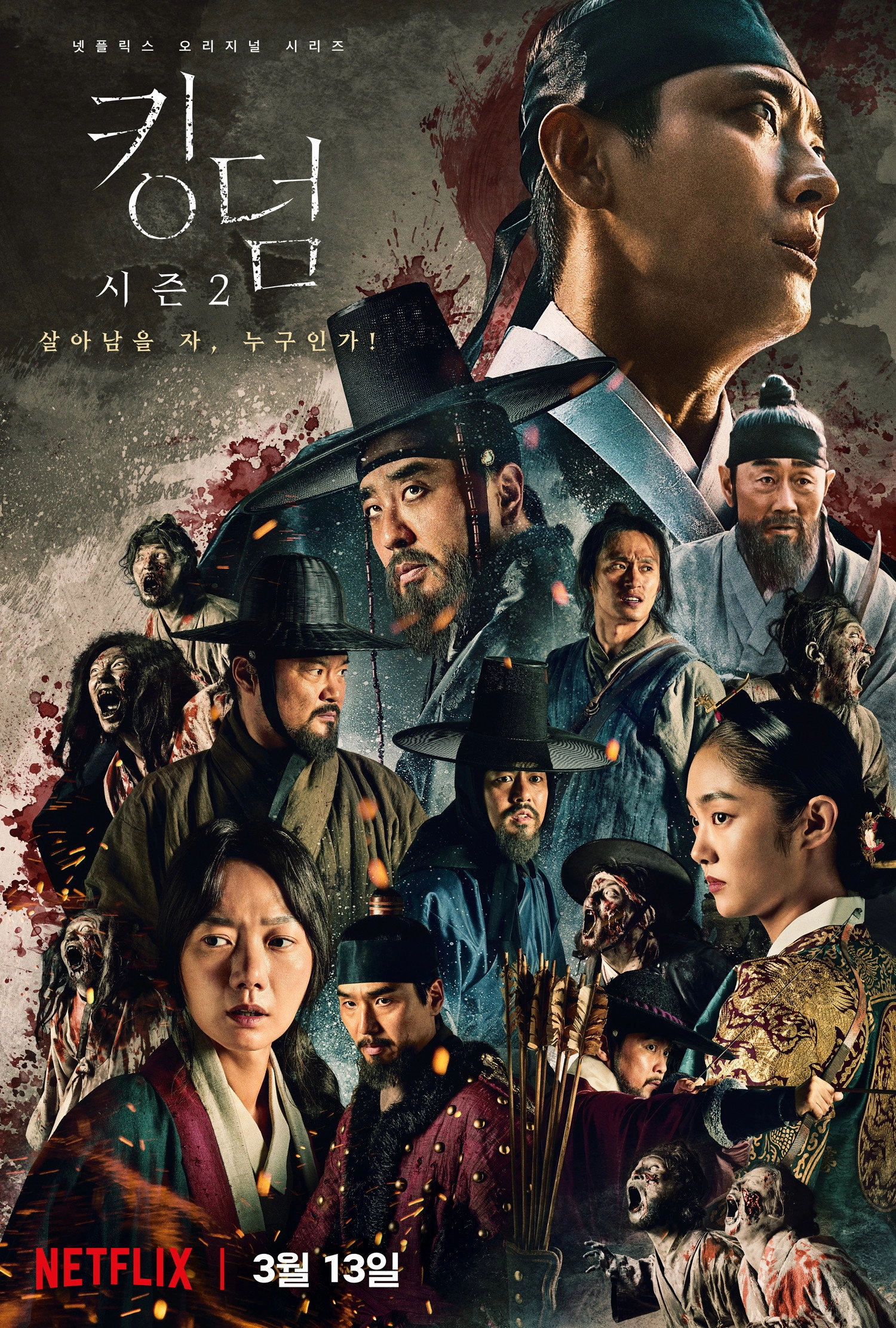 Season 2