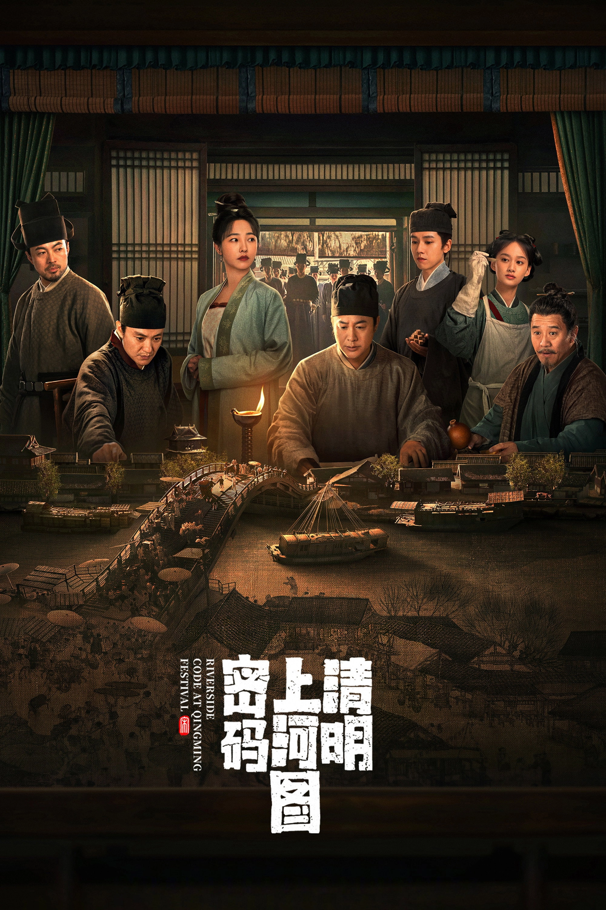 Riverside Code at Qingming Festival