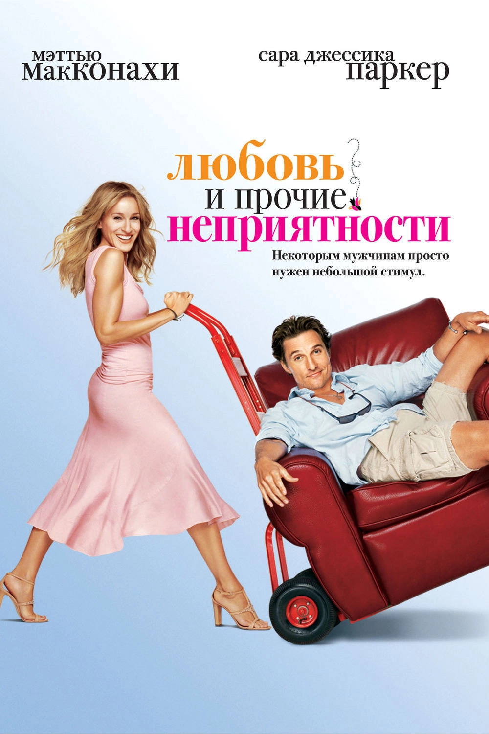 Failure to Launch