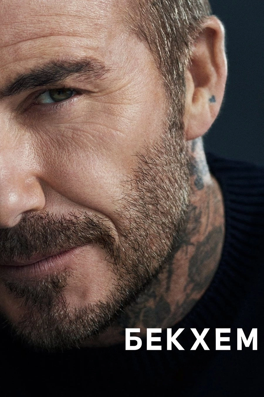 Beckham