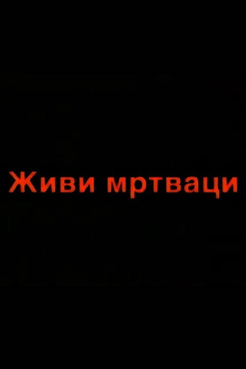 The Living Dead