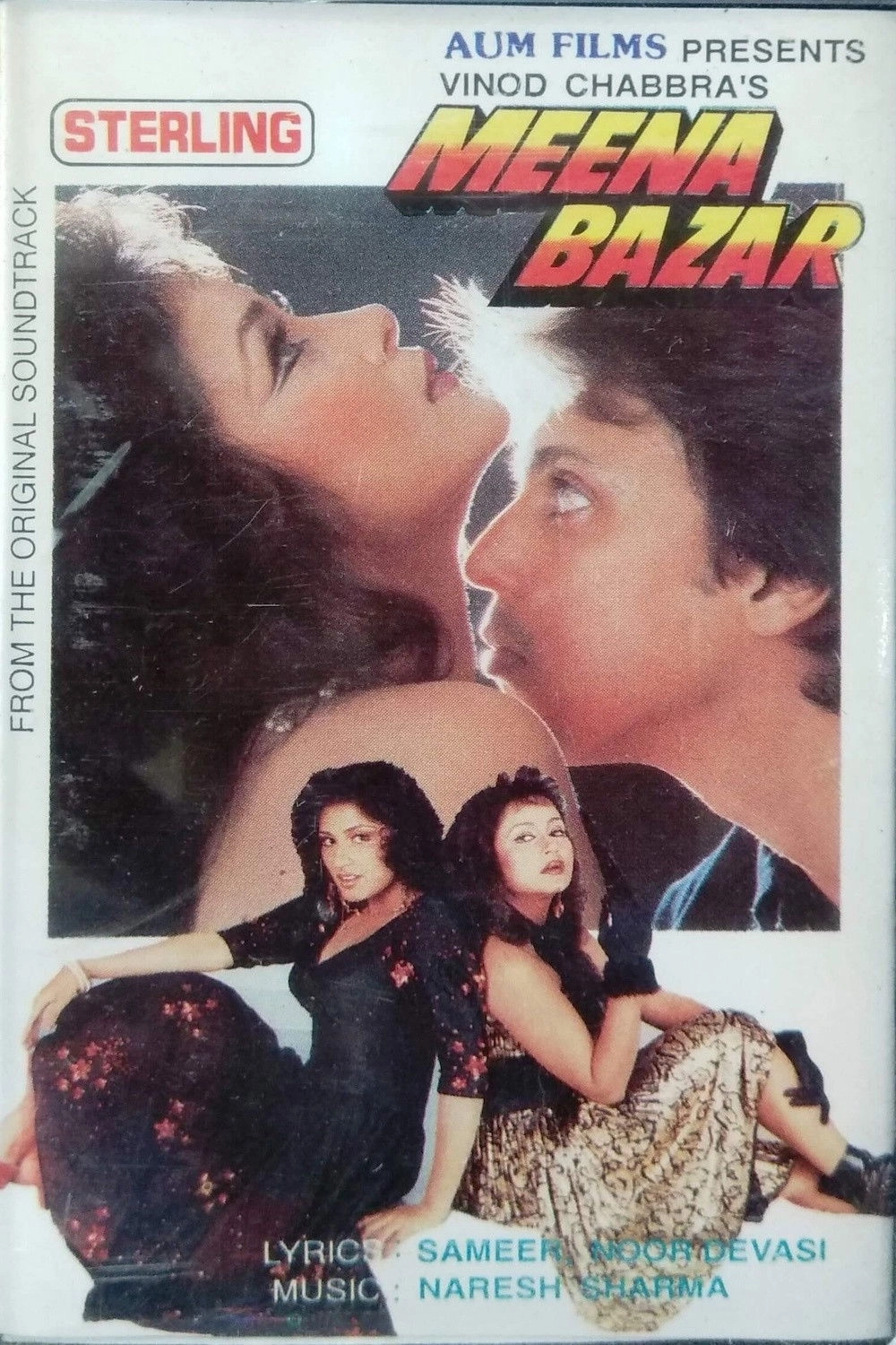 Meena Bazar