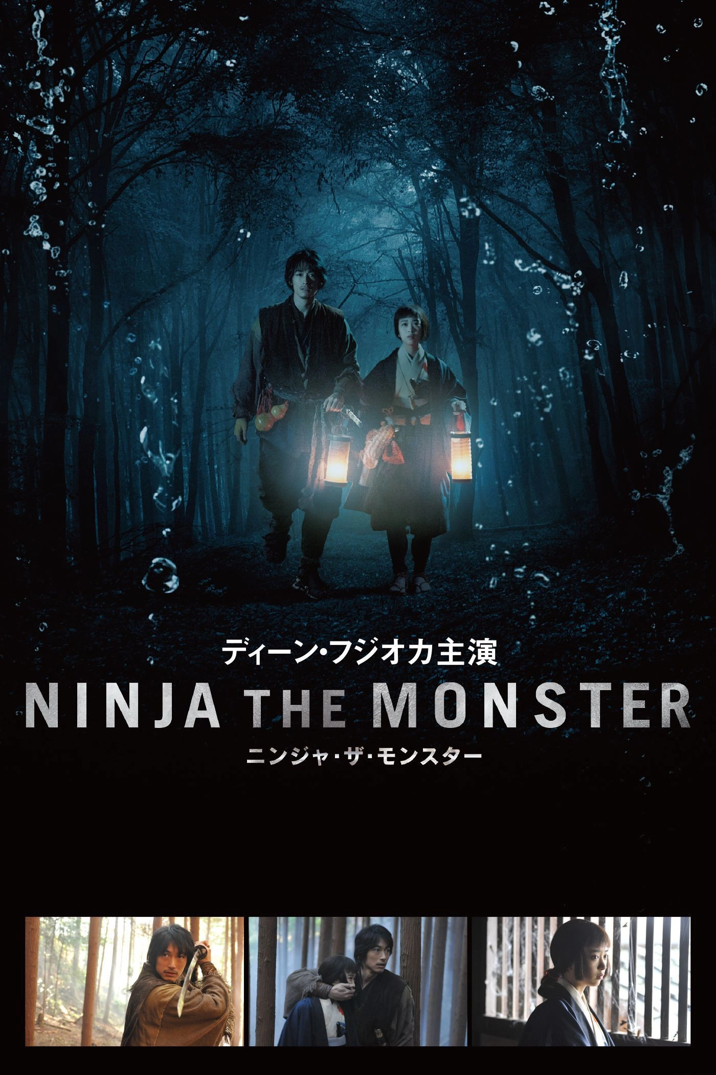 NINJA THE MONSTER