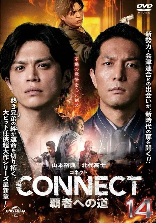 CONNECT: Road to Conquest 14