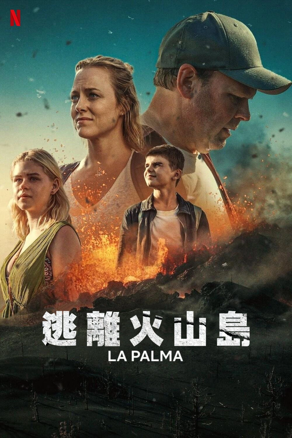 La Palma