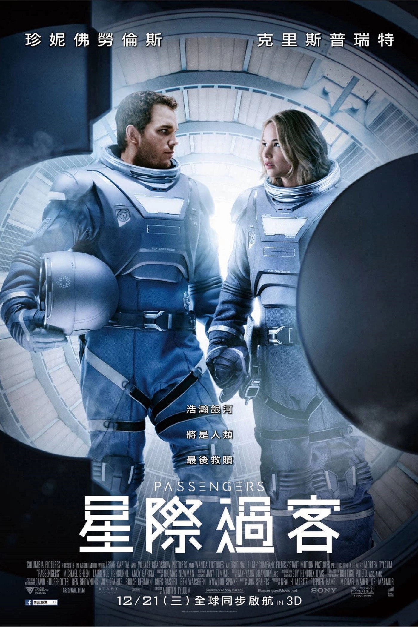 Passengers
