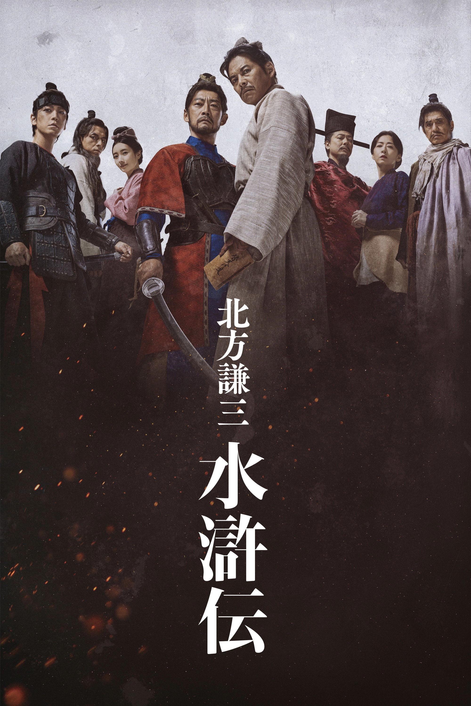 Suikoden