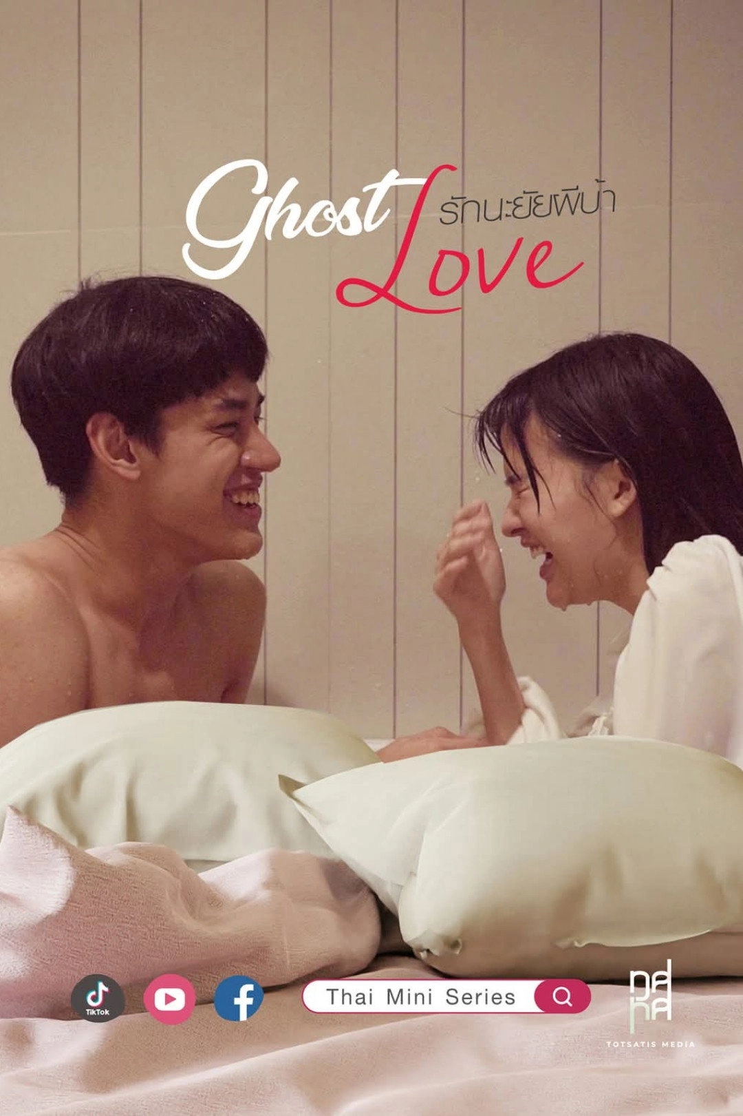 Ghost Love