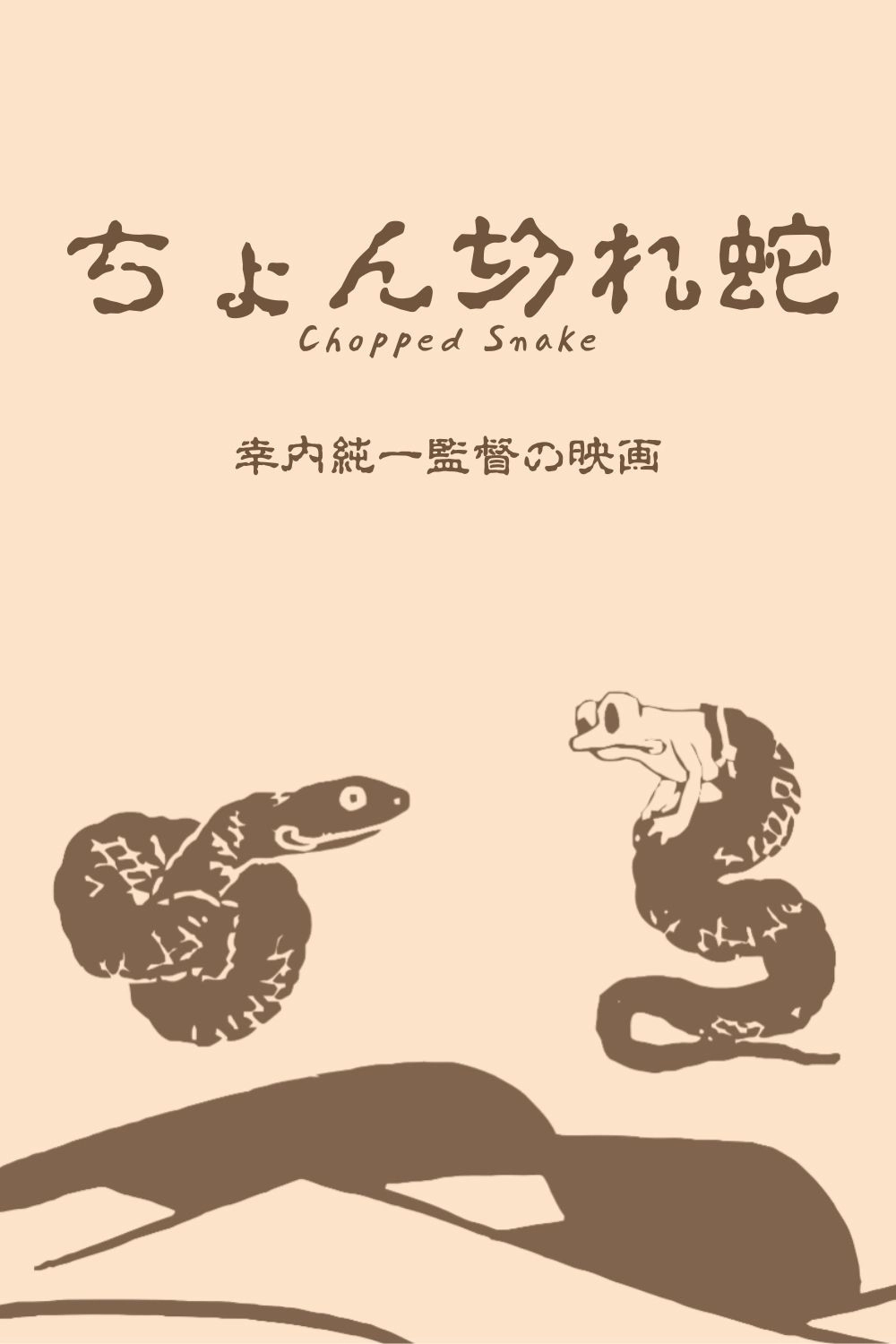 Chopped Snake