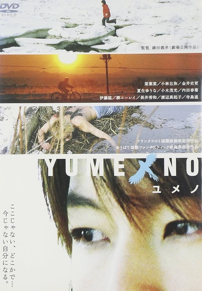 Yumeno