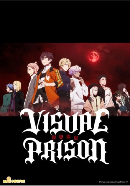 Visual Prison