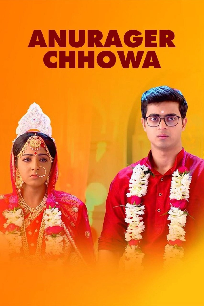 Anurager Chhowa