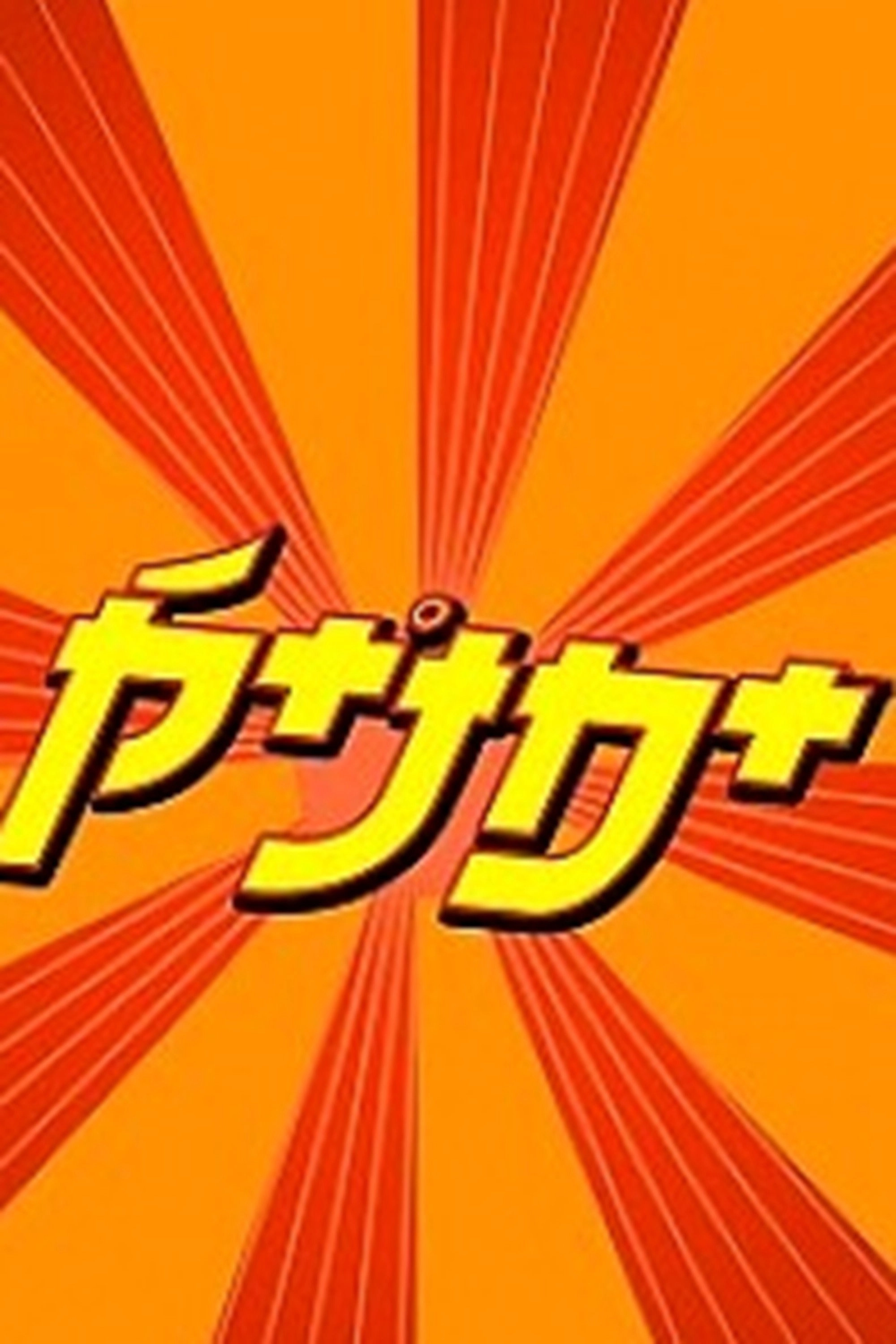 Japanick
