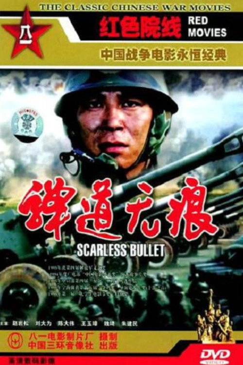 Scarless Bullet