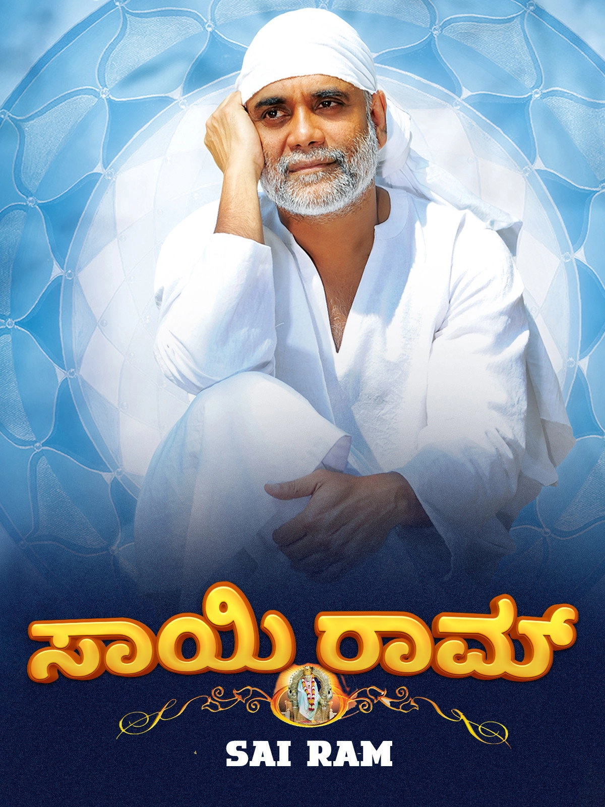 Sairam