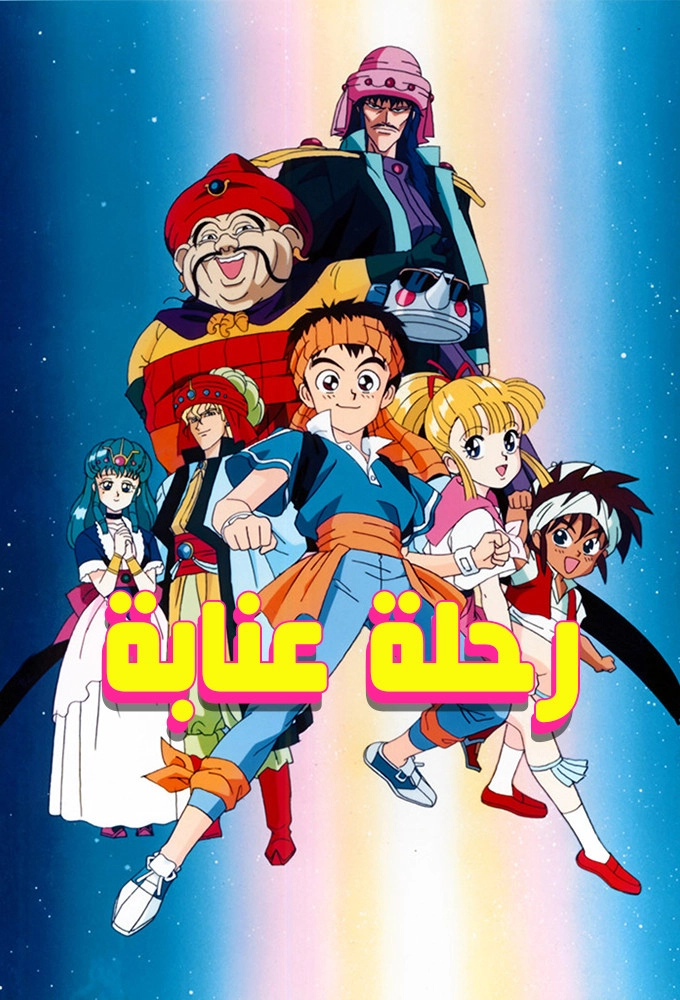 Time Quest