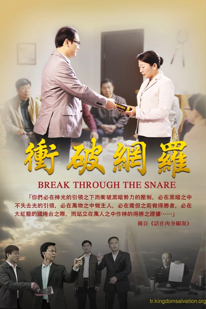 Break Through the Snare