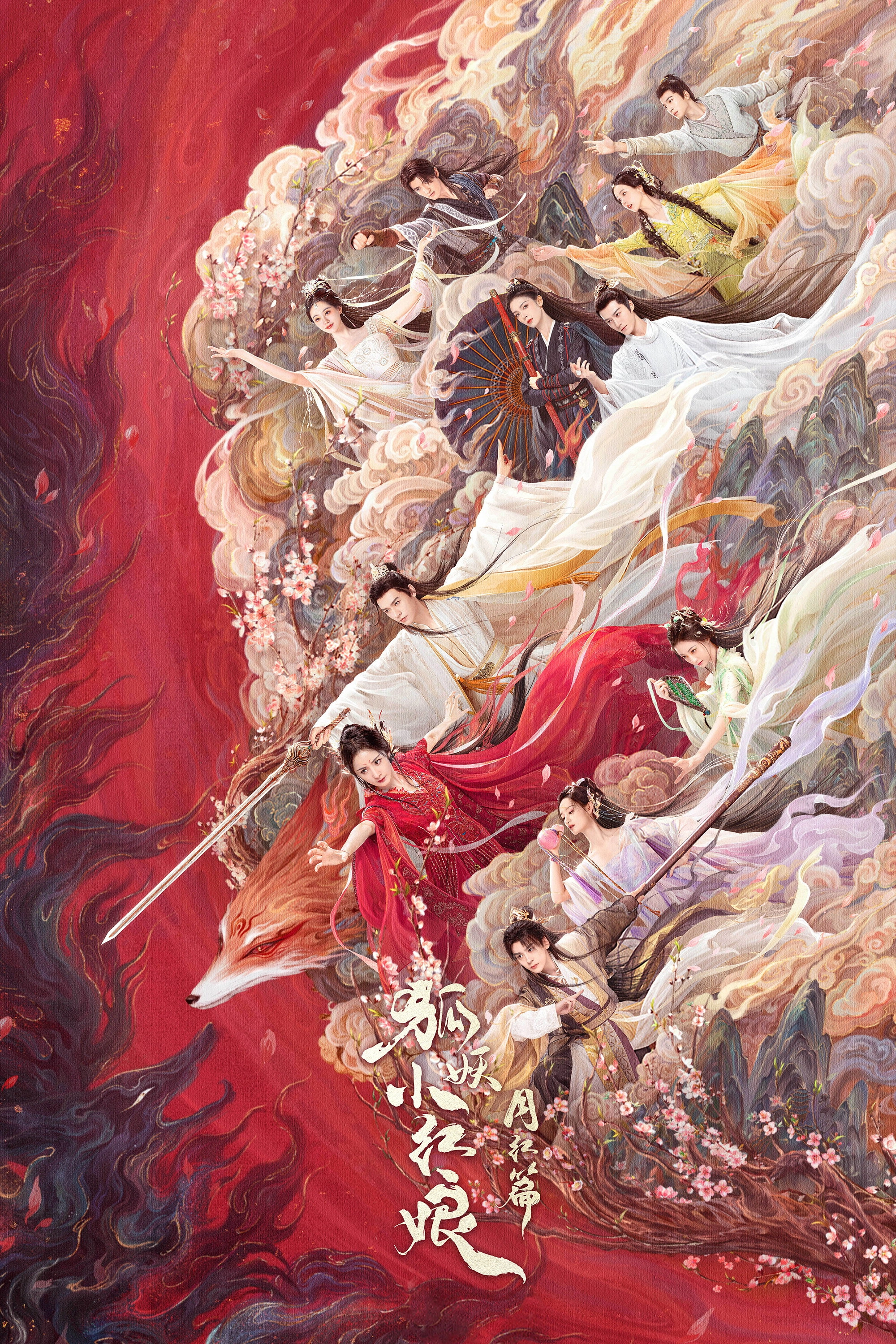 Fox Spirit Matchmaker: Red-Moon Pact