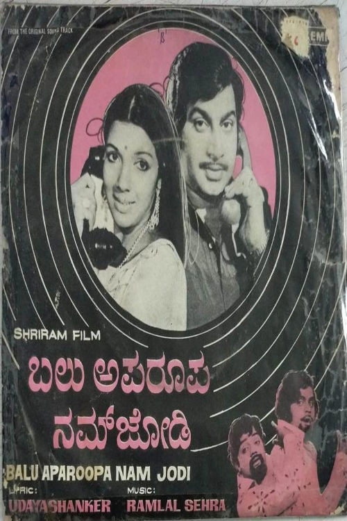 Balu Aparoopa Nam Jodi