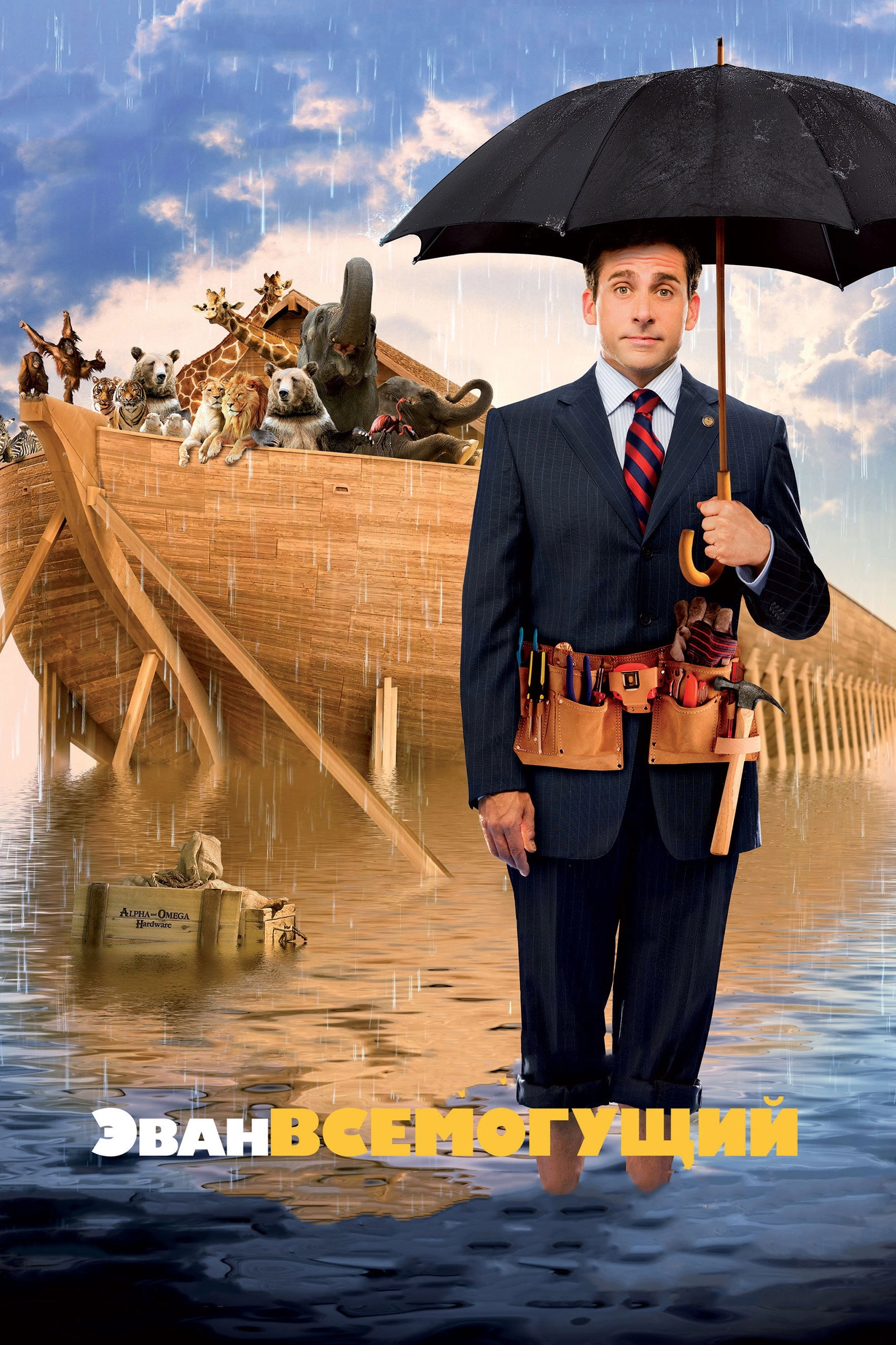 Evan Almighty
