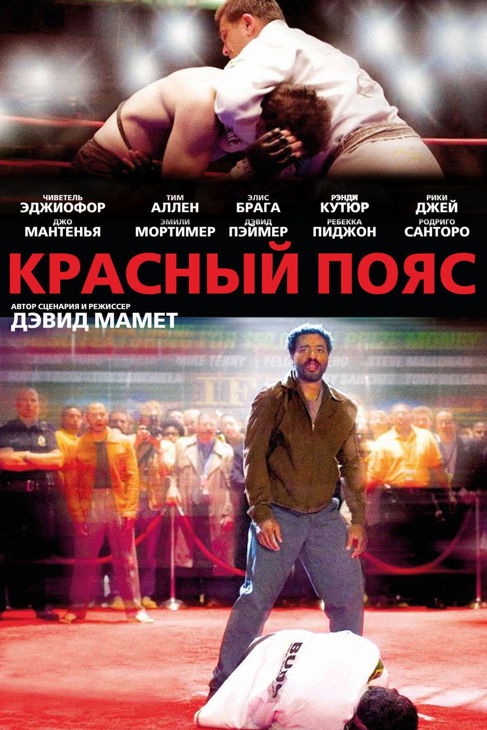 Redbelt