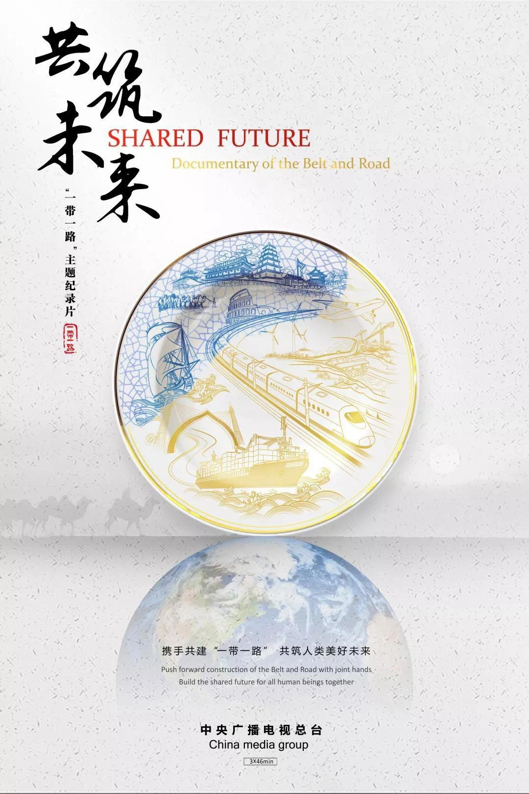 Shared Future