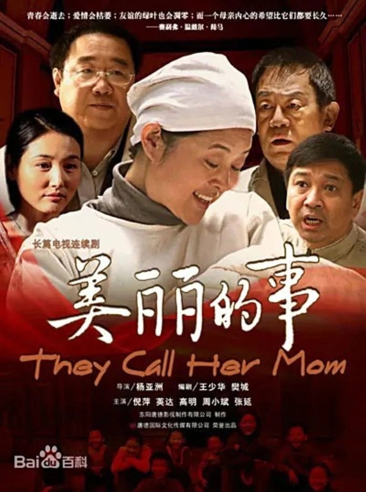 美丽的事