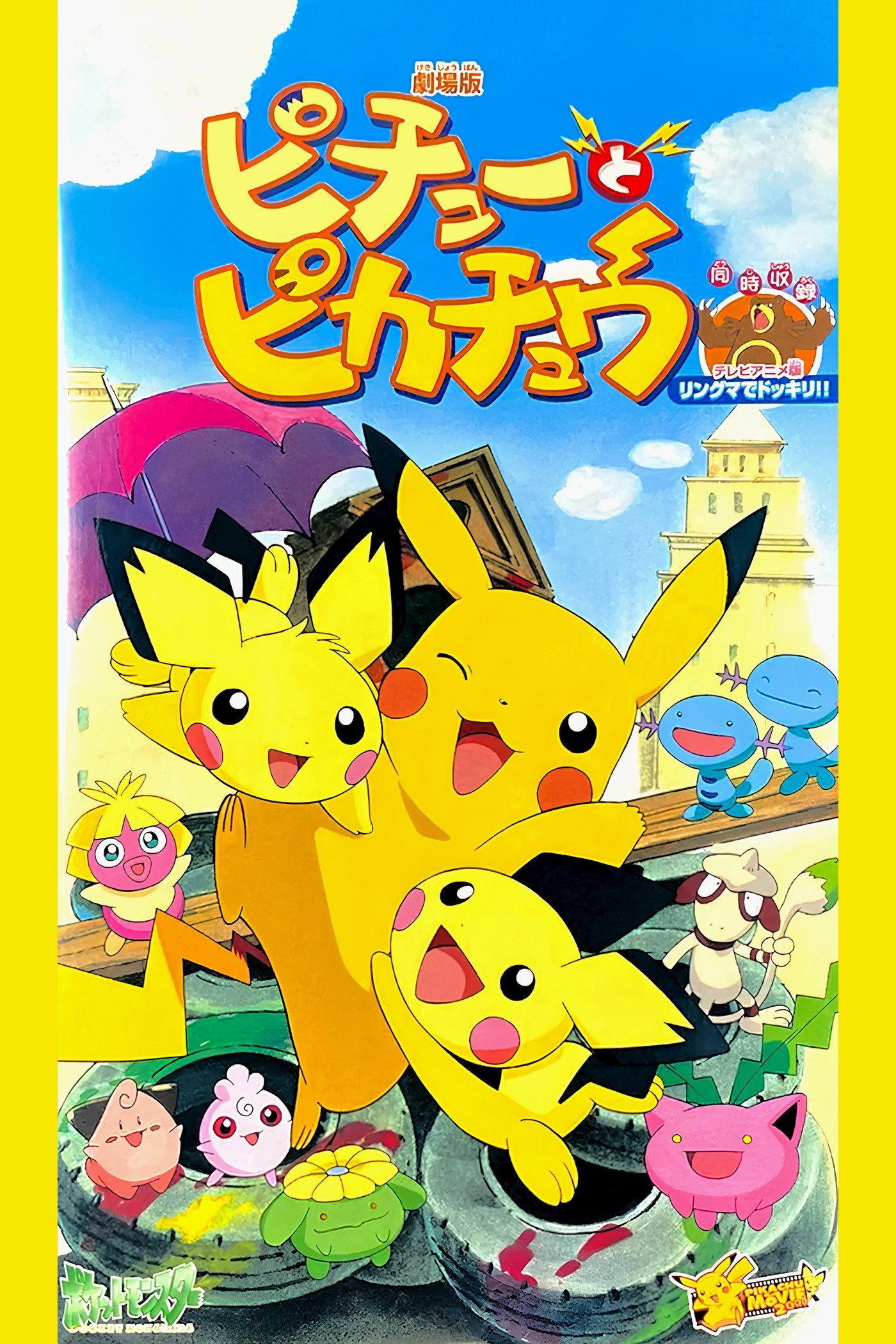 Pikachu & Pichu