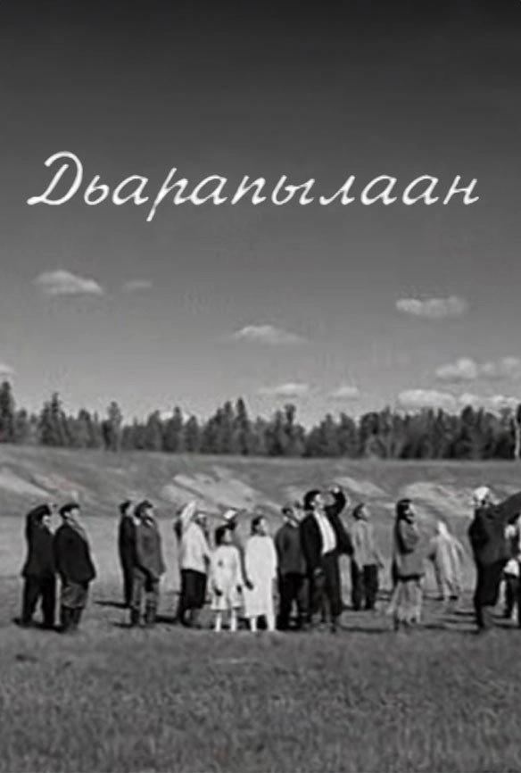 Dyarapilaan