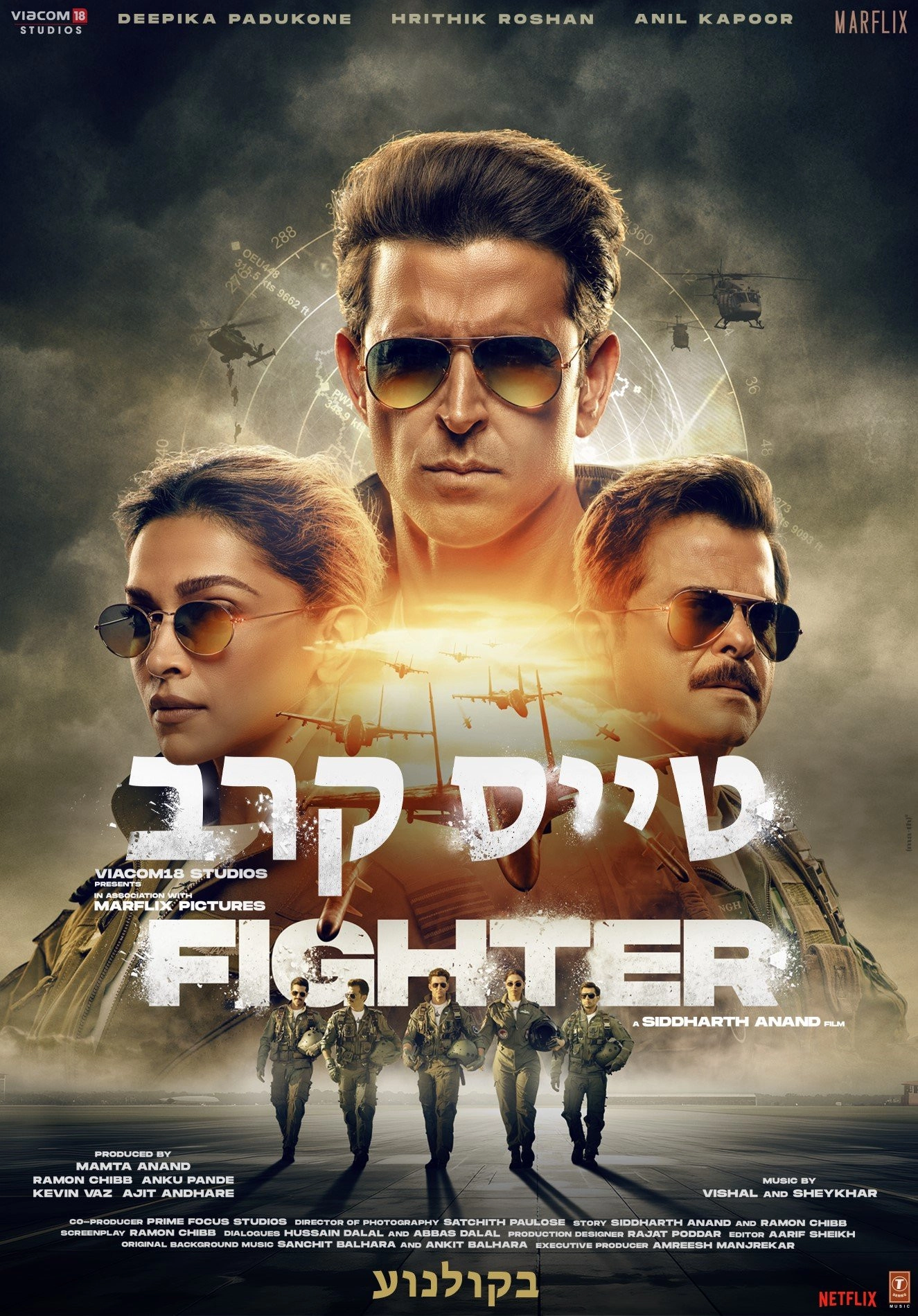 Fighter